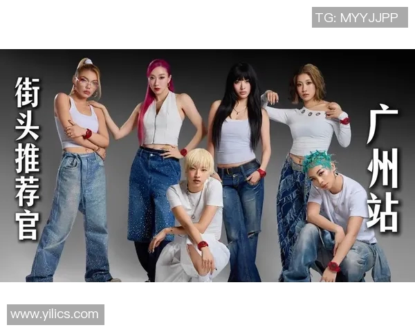 广州街舞队的控制革新与发展探索：引领街舞文化新潮流MBA