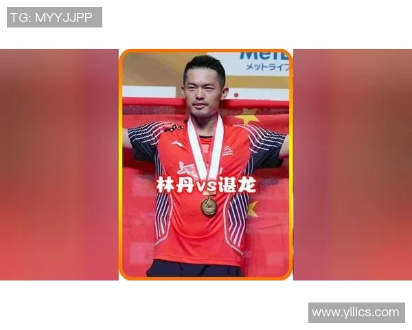 林丹与谌龙在2017亚锦赛的巅峰对决回顾与精彩瞬间分析 林丹与谌龙在2017亚锦赛的巅峰对决回顾与精彩瞬间分析