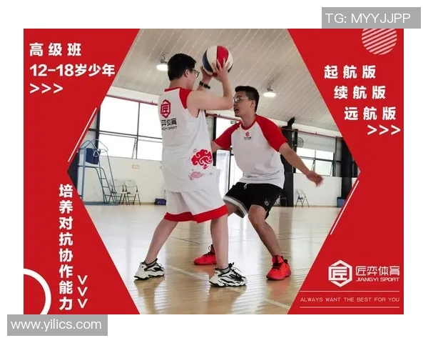 篮球明星备课之路：从场上到课堂的全新教学理念与实践探索