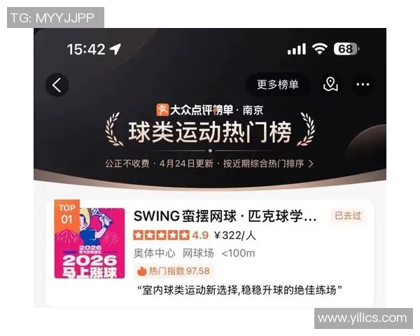 南京网球队荣登网球耐力排行榜首位展现卓越实力与团队精神